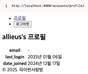 프로필 페이지 로그인 상태